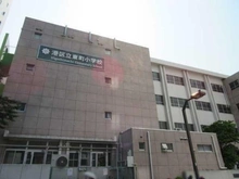 【東京都/港区南麻布】イトーピア麻布 港区立東町小学校（現地より約850m）
