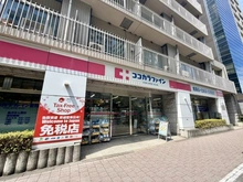 【東京都/港区白金】ザ・パークハウス白金 ココカラファイン薬局　白金台店（現地より約720m）
