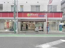 【神奈川県/横浜市港北区日吉本町】ファミール日吉本町 リコス 日吉本町1丁目店（現地より約30m）：