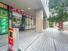 【東京都/港区芝浦】キャピタルマークタワー ドラッグストアスマイル芝浦海岸通店（現地より約180m）：