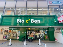 【東京都/港区麻布十番】アクシア麻布 ビオセボン 麻布十番店（現地より約210m）