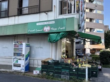 【東京都/港区白金台】ニューウェルハイツ高輪 フレッシュランドベジフル白金台店（現地より約180m）