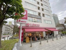 【東京都/港区白金台】ニューウェルハイツ高輪  リンコス　高輪店（現地より約760m）