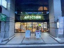 【東京都/港区六本木】フォレストテラス鳥居坂  そうごう薬局　麻布十番店（現地より約374m）：