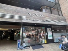 【東京都/港区北青山】パークコート北青山 ヴィルマルシェ青山店（現地より約310m）