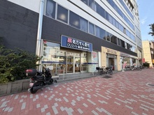 【東京都/豊島区要町】要町マイコーポ クリエイト薬局豊島要町店（現地より約210m）