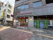 【東京都/豊島区要町】要町マイコーポ まいばすけっと 要町駅西店（現地より約140m）