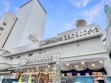 【東京都/港区白金台】クレール白金台 ドン・キホーテプラチナ白金台店（現地より約150m）：