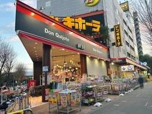 【東京都/葛飾区青戸】グランシティ青砥 ドン・キホーテ 青戸店（現地より約700m）