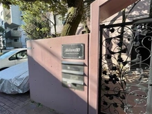 【東京都/新宿区下落合】アビターレ目白 マンション表札