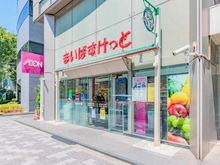 【東京都/中央区東日本橋】アスコットパーク日本橋ミュゲット まいばすけっと東日本橋1丁目店（現地より約360m）