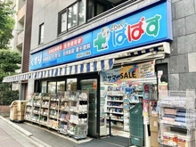 【東京都/文京区小石川】パークホームズ小石川 どらっぐぱぱす　小石川一丁目店（現地より約160m）