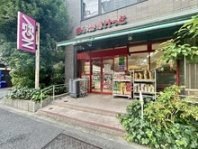 【東京都/港区南麻布】パークコート南麻布 まいばすけっと　南麻布古川橋店（現地より約410m）