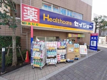 【東京都/世田谷区粕谷】蘆花公園ザ・レジデンス フォレストコート ヘルスケアセイジョー芦花公園南口店（現地より約370m）