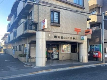 【東京都/調布市緑ケ丘】プラウド仙川緑ケ丘 調布仙川二郵便局（現地より約460m）