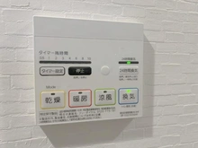 【東京都/練馬区東大泉】デュオステージ大泉学園II 浴室換気乾燥暖房機操作パネル