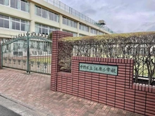 【東京都/中野区松が丘】ライオンズマンション中野哲学堂公園 中野区立江原小学校（現地より約1,100m）