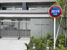 【東京都/世田谷区瀬田】ナイスアーバン砧公園 世田谷区立瀬田小学校（現地より約1,450m）