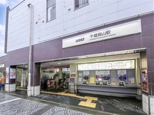 【東京都/世田谷区南烏山】ライオンズステーションプラザ千歳烏山 京王線「千歳烏山」駅（現地より約160m）