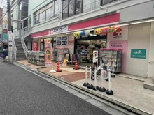 【東京都/世田谷区南烏山】ライオンズステーションプラザ千歳烏山 ココカラファイン薬局千歳烏山西口店（現地より約100m）