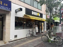 【東京都/世田谷区南烏山】ライオンズステーションプラザ千歳烏山 ドトールコーヒーショップ 千歳烏山南口店（現地より約410m）