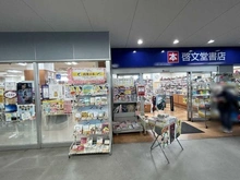 【東京都/世田谷区桜上水】桜上水ガーデンズ D棟 啓文堂書店（桜上水店）（現地より約320m）：