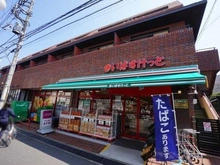 【東京都/世田谷区桜上水】桜上水ガーデンズ D棟 まいばすけっと桜上水駅南店（現地より約100m）：