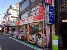 【東京都/世田谷区桜上水】桜上水ガーデンズ I棟 ココカラファイン桜上水北口（現地より約300m）：