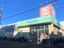 【東京都/調布市緑ケ丘】プラウド仙川緑ケ丘 ウェルパーク調布仙川店（現地より約460m）