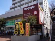 【東京都/世田谷区桜上水】桜上水ガーデンズ D棟 いなげや杉並桜上水（現地より約540m）：