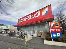 【東京都/府中市押立町】リビオ武蔵野台ヴェールフィーネ サンドラッグ車返店（現地より約850m）