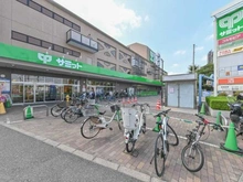 【東京都/世田谷区桜丘】桜丘フラワーマンション  サミットストア　砧店（現地より約950m）