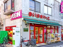 【東京都/世田谷区宮坂】経堂コンド  まいばすけっと　経堂すずらん通り店（現地より約650m）