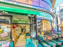 【東京都/世田谷区代田】プラウド世田谷代田 業務スーパー梅ヶ丘店（現地より約500m）