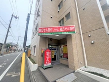 【東京都/世田谷区桜】レジデンスコート馬事公苑 馬事公苑ファーマシー（現地より約220m）