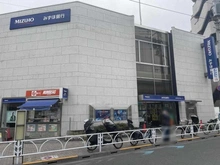 【東京都/世田谷区桜丘】パークハウス世田谷桜丘  みずほ銀行　千歳船橋支店（現地より約800m）