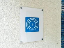 【東京都/渋谷区幡ヶ谷】シャトレー幡ヶ谷 耐震改修済証