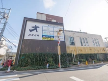 【東京都/世田谷区経堂】グランドベイス経堂レジデンス オオゼキ経堂駅前店（現地より約700m）