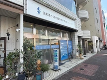 【東京都/目黒区下目黒】シティハウス下目黒 目黒通り消化器外科・内科 クリニック（現地より約420m）