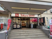 【東京都/目黒区下目黒】シティハウス下目黒 東急ストア 清水台店（現地より約700m）：2階はダイソー清水台東急ストア店