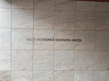 【東京都/世田谷区代田】マストレジデンス世田谷代田 マンション表札