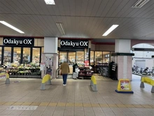 【東京都/世田谷区代田】マストレジデンス世田谷代田 Odakyu OX　梅ヶ丘店（現地より約700m）