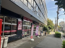 【東京都/中野区江古田】藤和シティコープ中野沼袋 なんでも酒やカクヤス中野沼袋店（現地より約190m）