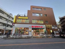 【東京都/世田谷区宮坂】ヴェノス経堂 まいばすけっと宮坂3丁目店（現地より約230m）