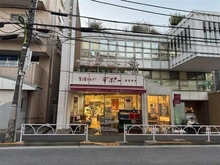 【東京都/世田谷区宮坂】ヴェノス経堂 生活クラブデポーせたがや（現地より約120m）