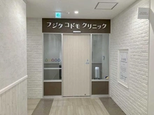 【神奈川県/横浜市磯子区森】ヴェルドミール磯子 フジタコドモクリニック（現地より約250m）
