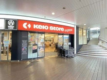 【東京都/世田谷区松原】サンウッド世田谷明大前  京王ストアエクスプレス明大前店（現地より約650m）
