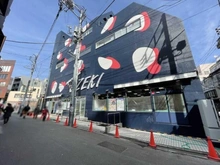 【東京都/世田谷区北沢】オープンレジデンシア下北沢イースト・テラス  オオゼキ　下北沢店（現地より約650m）