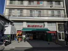 【東京都/世田谷区北沢】オープンレジデンシア下北沢イースト・テラス  まいばすけっと　北沢4丁目店（現地より約450m）
