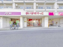 【東京都/世田谷区代田】ハヤマビル  まいばすけっと世田谷代田駅前店（現地より約10m）